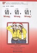 Wrong, Wrong, Wrong - Chinese Breeze Graded Reader Series, Level 1: 300 Words Level