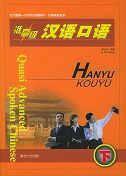 Quasi Advanced Spoken Chinese vol.2