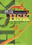 Tiaozhan HSK - Chu-Zhong Deng