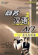 Gateway to Business Chinese: Regular Formulas and Etiquette