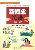 New Concept Chinese Reading - Elementary Level