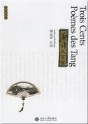 Trois cents poemes des Tang