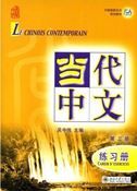 Le chinois contemporain vol.3 - Cahier d'exercices