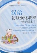 Intensive Elementary Chinese Course - Listening and Speaking vol.1