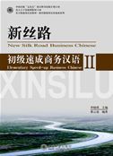New Silk Road Business Chinese - Elementary vol.2