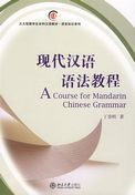 A Course for Mandarin Chinese Grammar