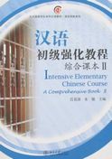 Intensive Elementary Chinese Course - A Comprehensive Book vol.2
