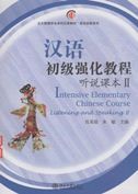 Intensive Elementary Chinese Course - Listening and Speaking vol.2