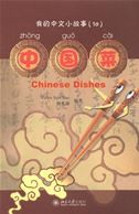 Chinese Dishes - My Little Chinese Story Books 10