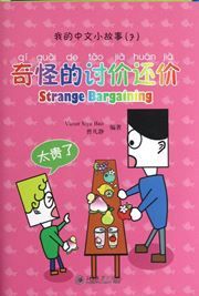 Strange Bargaining - My Little Chinese Story Books 7