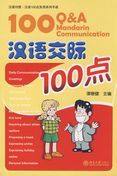 100 Q&A Mandarin Communication