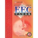 EEC Easy Express Chinese vol.2