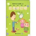 Bet with My Teacher - My Little Chinese Story Books 12