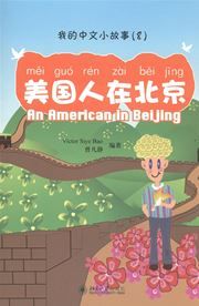 An American in Beijing - My Little Chinese Story Books 8