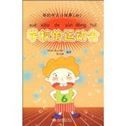 Sports Day - My Little Chinese Story Books 20