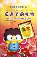 Gift for Mother's Day - My Little Chinese Story Books 16