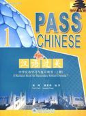 Pass Chinese: A Revision Book For Secondary School Chinese vol.1
