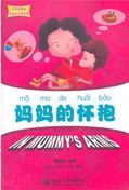 In Mummy's Arms - Zhongwen gushihui Lili de huanxiang shijie Series