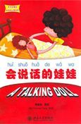A Talking Doll - Zhongwen gushihui Lili de huanxiang shijie Series