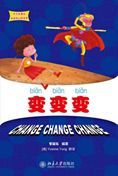 Change Change Change - Zhongwen gushihui Lili de huanxiang shijie Series