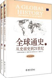 A Global History: Prehistory to the 21st Century
