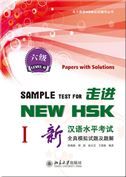 Sample Test For New HSK: Papers with Solution Level 6 vol.1