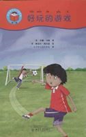 Fun and Games - Start Reading Chinese (Level 2)
