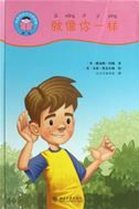 Just Like You - Start Reading Chinese (Level 1)