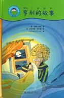 All about Henry - Start Reading Chinese (Level 5)