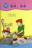 Fun at the Beach - Start Reading Chinese (Level 1)