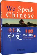 We Speak Chinese - Intermediate vol.1