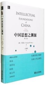 Intellectual Foundations of China