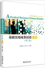 A Practical Business Chinese Reader vol. 2