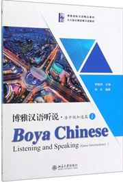 Boya Chinese: Listening and Speaking (Quasi-Intermediate) 1