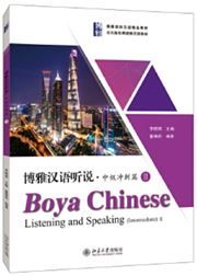 Boya Chinese: Listening and Speaking (Intermediate) II