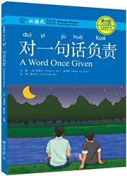 A Word Once Given - Chinese Breeze Graded Reader, Level 4: 1100 Words Level