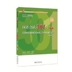 Conversational Chinese 301 (B)