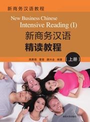 New Business Chinese - Intensive Reading I