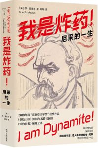 I am Dynamite!-A Life of Friedrich Nietzsche