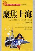 Take me to Shanghai
