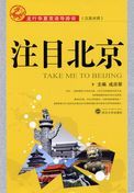 Take me to Beijing