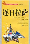 Take me to Lasa