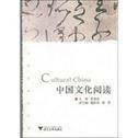 Cultural China