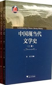 Contemporary Chinese Literary History