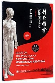 Guide on the Practice of Acupuncture, Moxibustion and Tuina