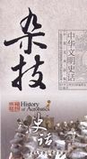 History of Acrobatics