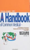 A Handbook of Common Medical Service Terms in Foreign Languages