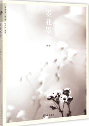 Flower & Birds·Chinese Ink Collection vol.4