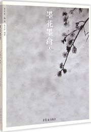 Flower & Birds·Chinese Ink Collection vol.2