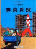 Destination Moon - The Adventures of Tintin